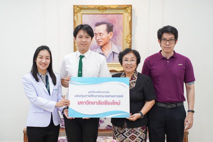 โครงการทุนการศึกษานักศึกษาแพทยศาสตร์ - เภสัชศาสตร์